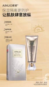 arc ápoló 保湿隔离亮妍防护霜