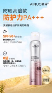 Naptej 轻透倍护隔离防晒霜（喷雾型）