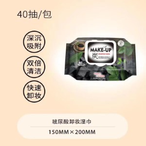 törülkendö 灰炭卸妆湿巾