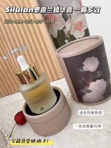 szérum 玻色因精华液（黄）30ml